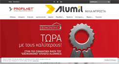 Desktop Screenshot of profilnet.gr